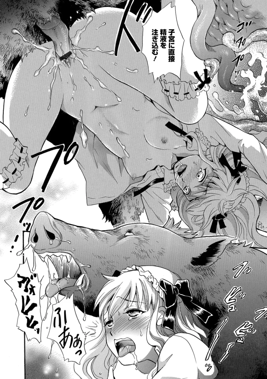 Kemono DIRECT 5 Fhentai - Page 85