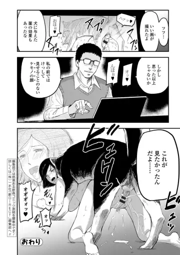 Kemono DIRECT 5 Fhentai - Page 115