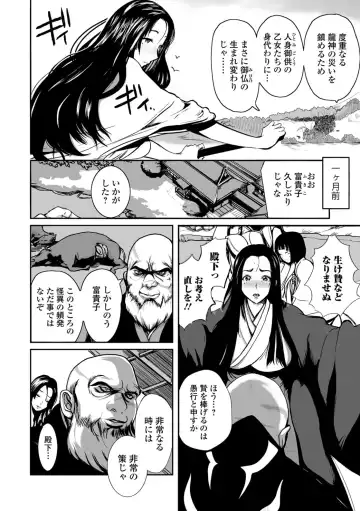 Kemono DIRECT 5 Fhentai - Page 137