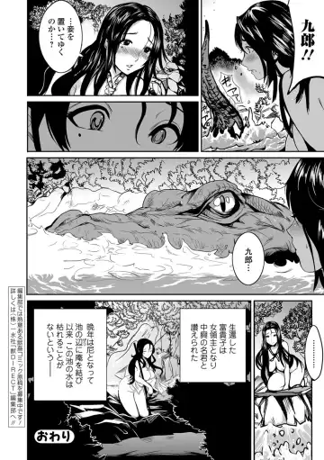 Kemono DIRECT 5 Fhentai - Page 155