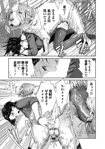 Kemono DIRECT 5 Fhentai - Page 162