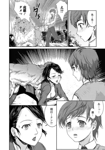 Kemono DIRECT 5 Fhentai - Page 163