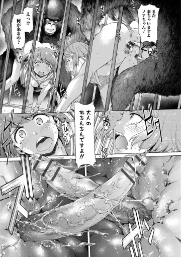 Kemono DIRECT 5 Fhentai - Page 18