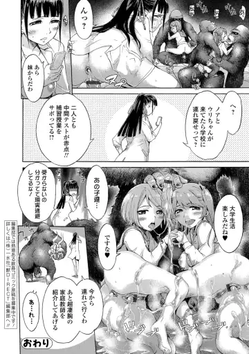 Kemono DIRECT 5 Fhentai - Page 33