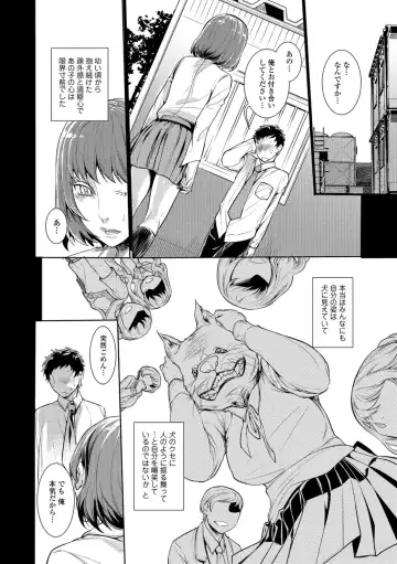Kemono DIRECT 5 Fhentai - Page 37