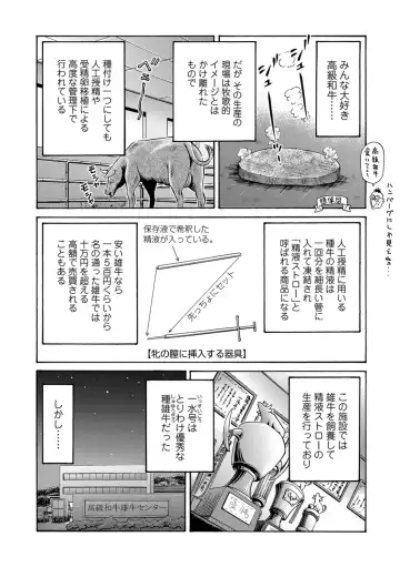 Kemono DIRECT 5 Fhentai - Page 59
