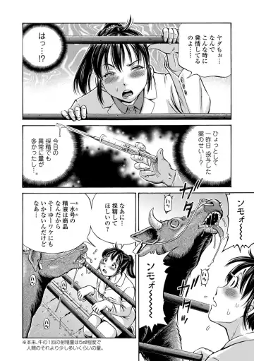 Kemono DIRECT 5 Fhentai - Page 61