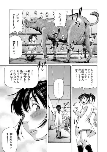 Kemono DIRECT 5 Fhentai - Page 62
