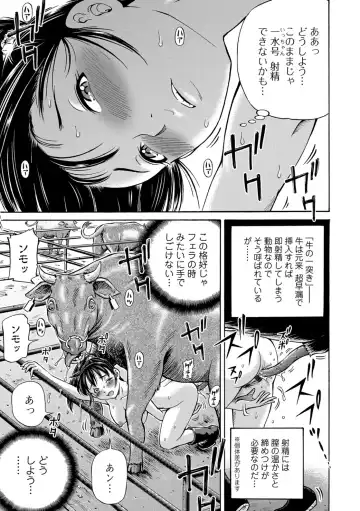 Kemono DIRECT 5 Fhentai - Page 70