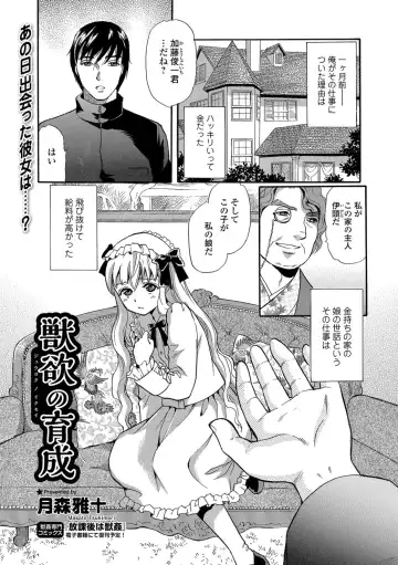 Kemono DIRECT 5 Fhentai - Page 79