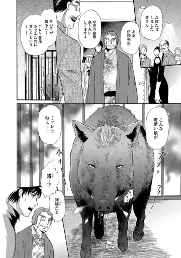 Kemono DIRECT 5 Fhentai - Page 81