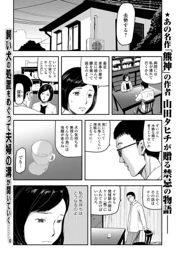 Kemono DIRECT 5 Fhentai - Page 96