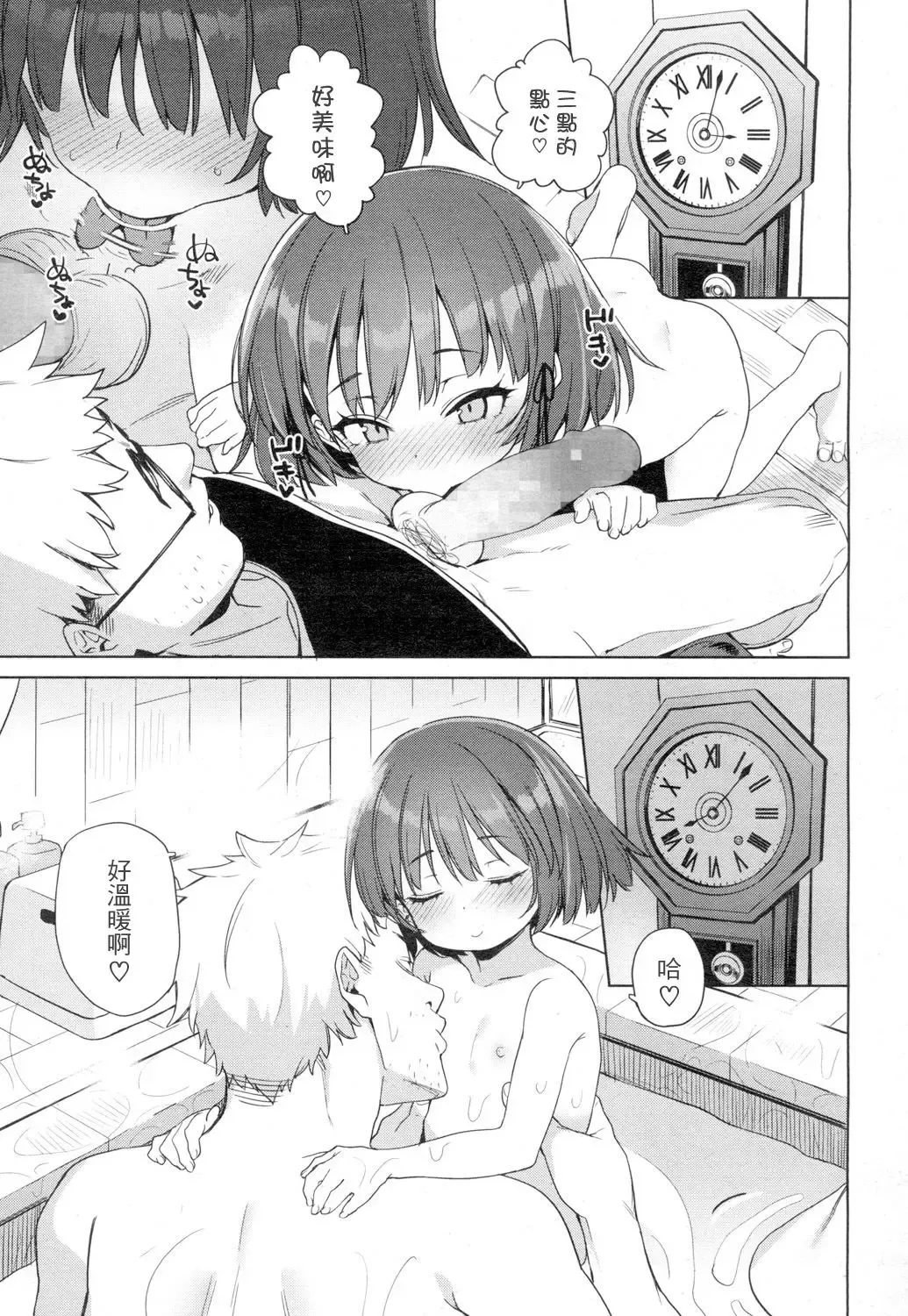 [Atage] Lolikko ni Eroi Koto Shite mo Babaa nanode Hinan Sareru Iware wa Nai yo ne Fhentai - Page 13