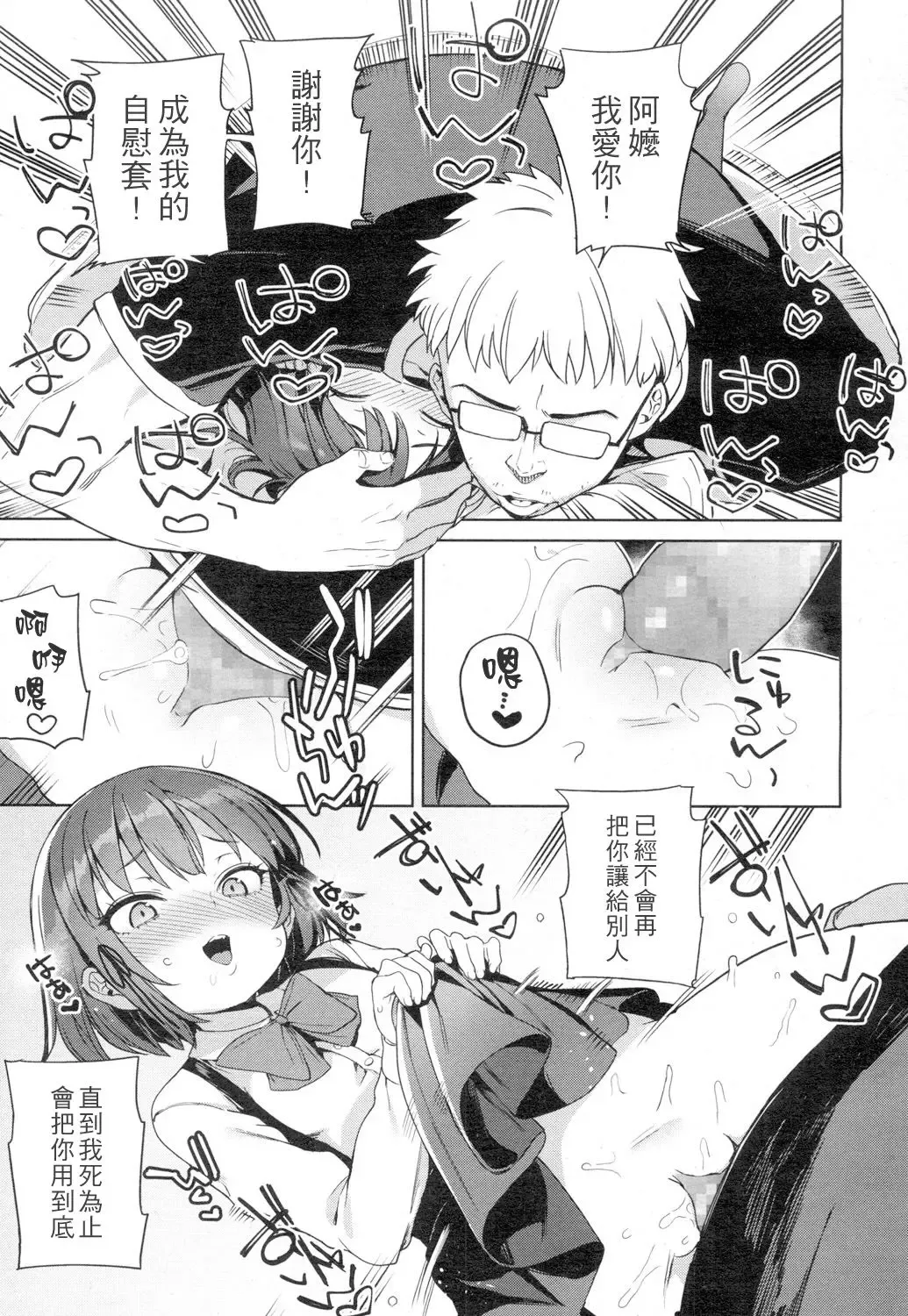 [Atage] Lolikko ni Eroi Koto Shite mo Babaa nanode Hinan Sareru Iware wa Nai yo ne Fhentai - Page 17