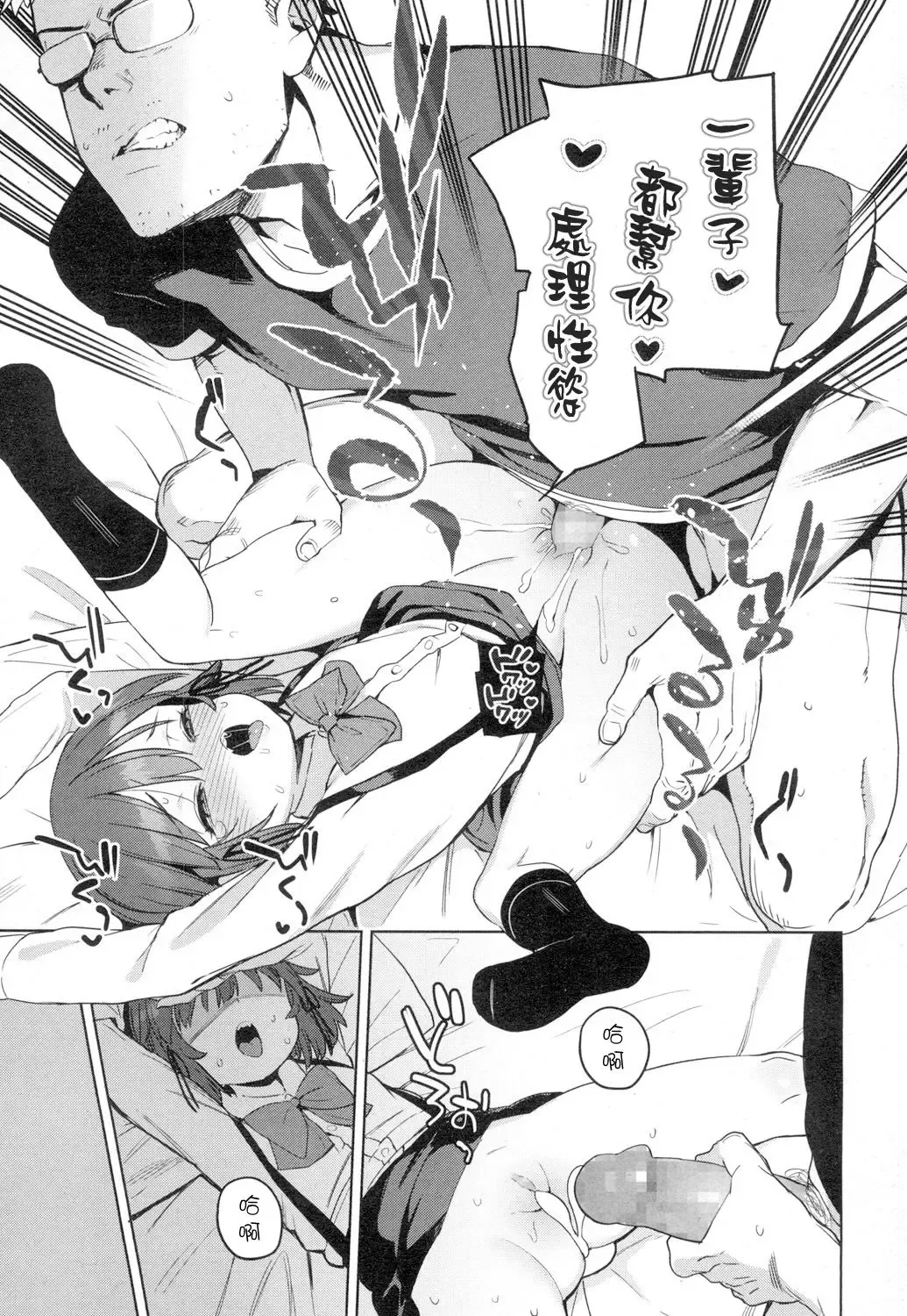 [Atage] Lolikko ni Eroi Koto Shite mo Babaa nanode Hinan Sareru Iware wa Nai yo ne Fhentai - Page 19