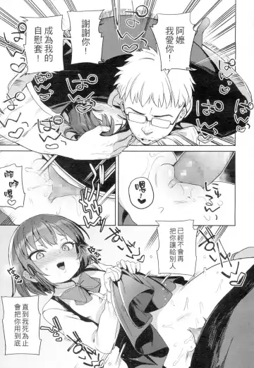 [Atage] Lolikko ni Eroi Koto Shite mo Babaa nanode Hinan Sareru Iware wa Nai yo ne Fhentai - Page 17