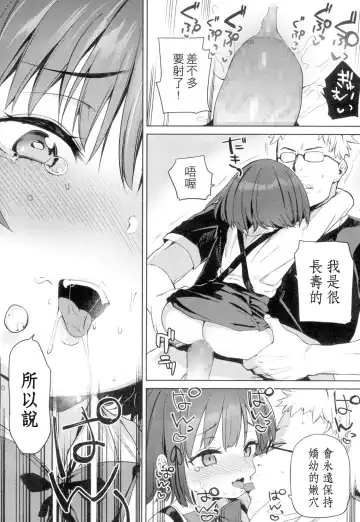 [Atage] Lolikko ni Eroi Koto Shite mo Babaa nanode Hinan Sareru Iware wa Nai yo ne Fhentai - Page 18