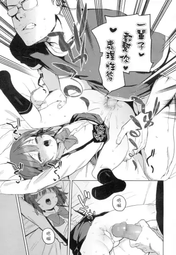 [Atage] Lolikko ni Eroi Koto Shite mo Babaa nanode Hinan Sareru Iware wa Nai yo ne Fhentai - Page 19