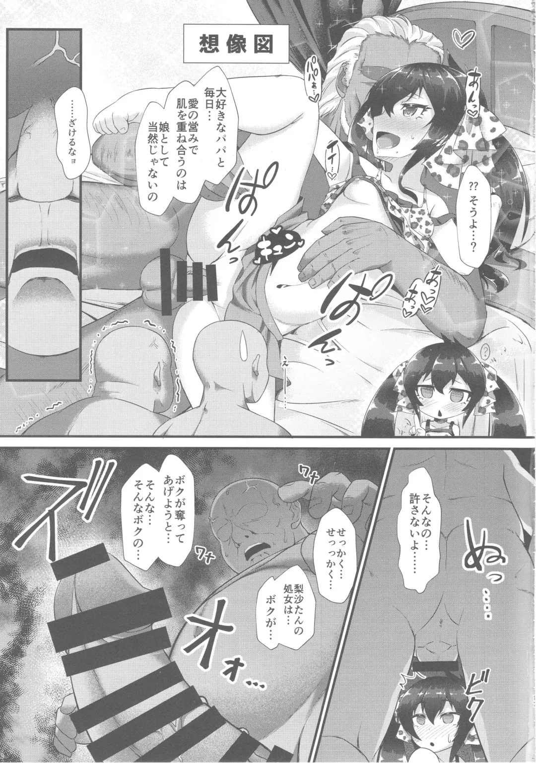 [Nekono Matatabi] Matoba Risa Saimin Waisetsu Image Video Fhentai - Page 10