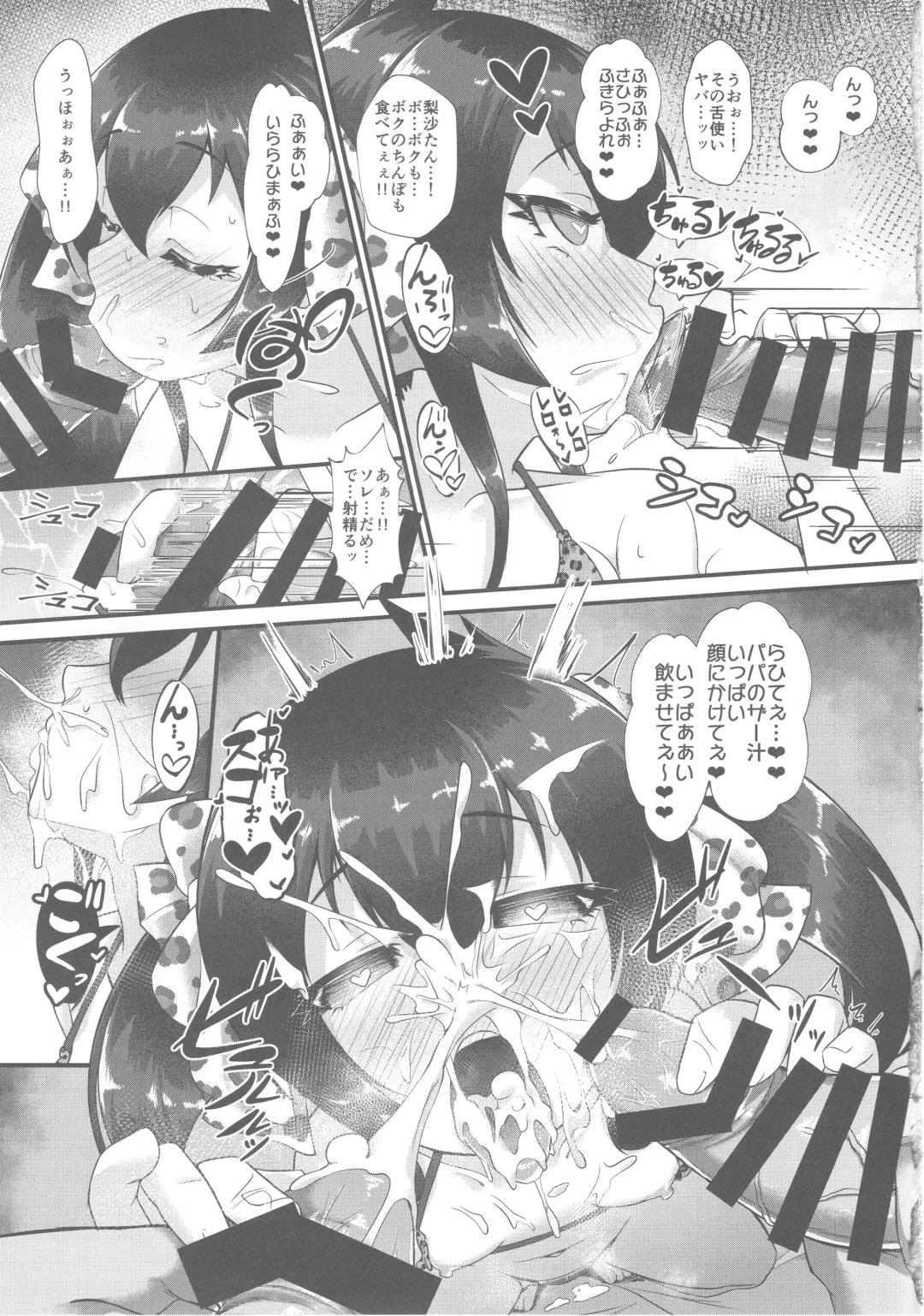 [Nekono Matatabi] Matoba Risa Saimin Waisetsu Image Video Fhentai - Page 16