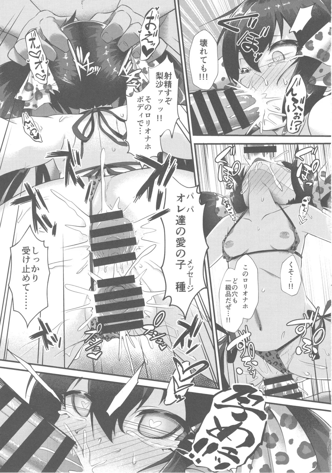 [Nekono Matatabi] Matoba Risa Saimin Waisetsu Image Video Fhentai - Page 22