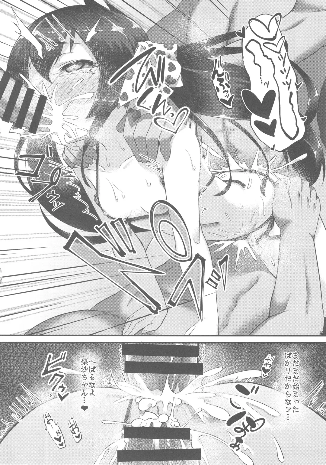 [Nekono Matatabi] Matoba Risa Saimin Waisetsu Image Video Fhentai - Page 23