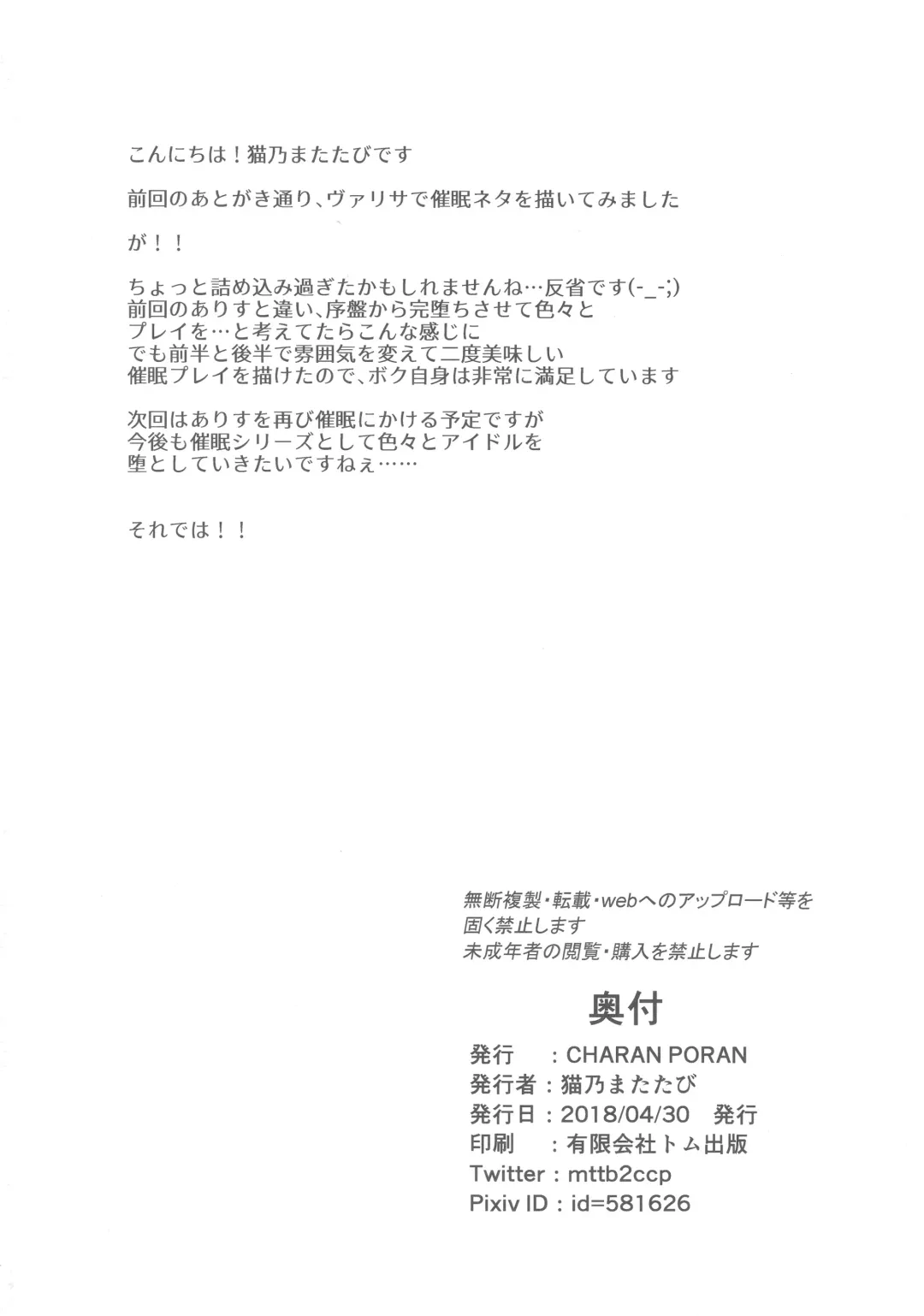 [Nekono Matatabi] Matoba Risa Saimin Waisetsu Image Video Fhentai - Page 25