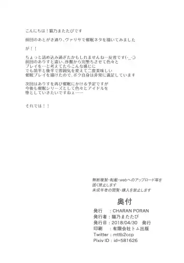 [Nekono Matatabi] Matoba Risa Saimin Waisetsu Image Video Fhentai - Page 25