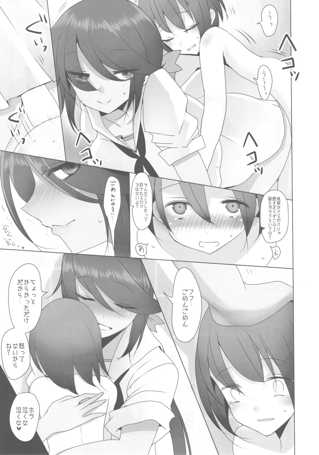 [Han] Aru Hi no Ogin Onee-chan Fhentai - Page 12