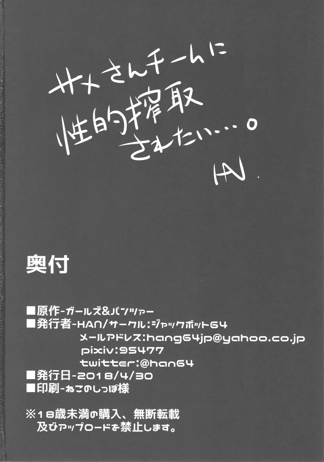 [Han] Aru Hi no Ogin Onee-chan Fhentai - Page 21