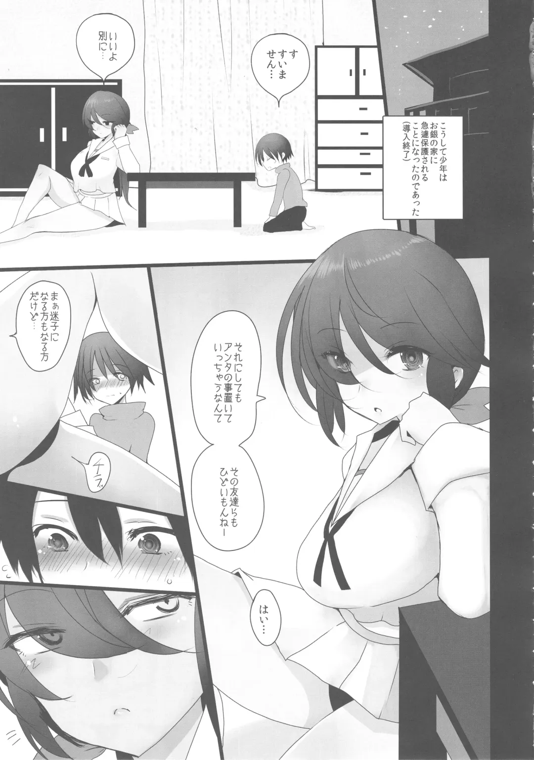 [Han] Aru Hi no Ogin Onee-chan Fhentai - Page 6