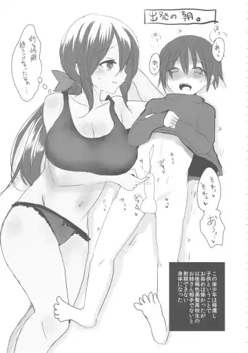 [Han] Aru Hi no Ogin Onee-chan Fhentai - Page 20