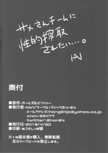 [Han] Aru Hi no Ogin Onee-chan Fhentai - Page 21