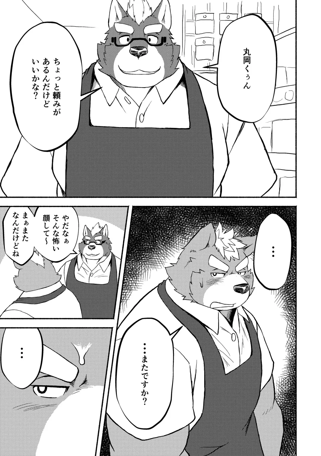 [Futee] TOYS Fhentai - Page 3