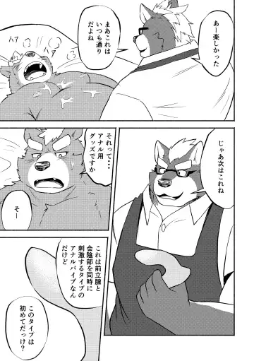 [Futee] TOYS Fhentai - Page 11