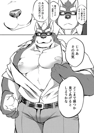 [Futee] TOYS Fhentai - Page 17