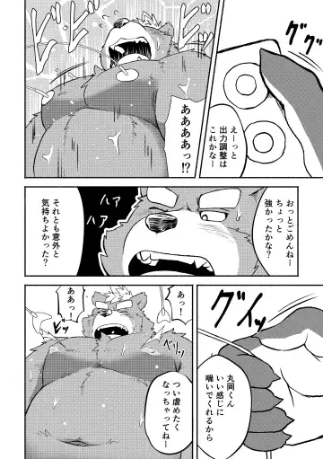 [Futee] TOYS Fhentai - Page 6