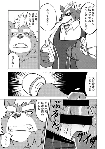 [Futee] TOYS Fhentai - Page 7