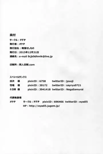 [Oyaji] Rakuhaku Seshi Mono Fhentai - Page 21