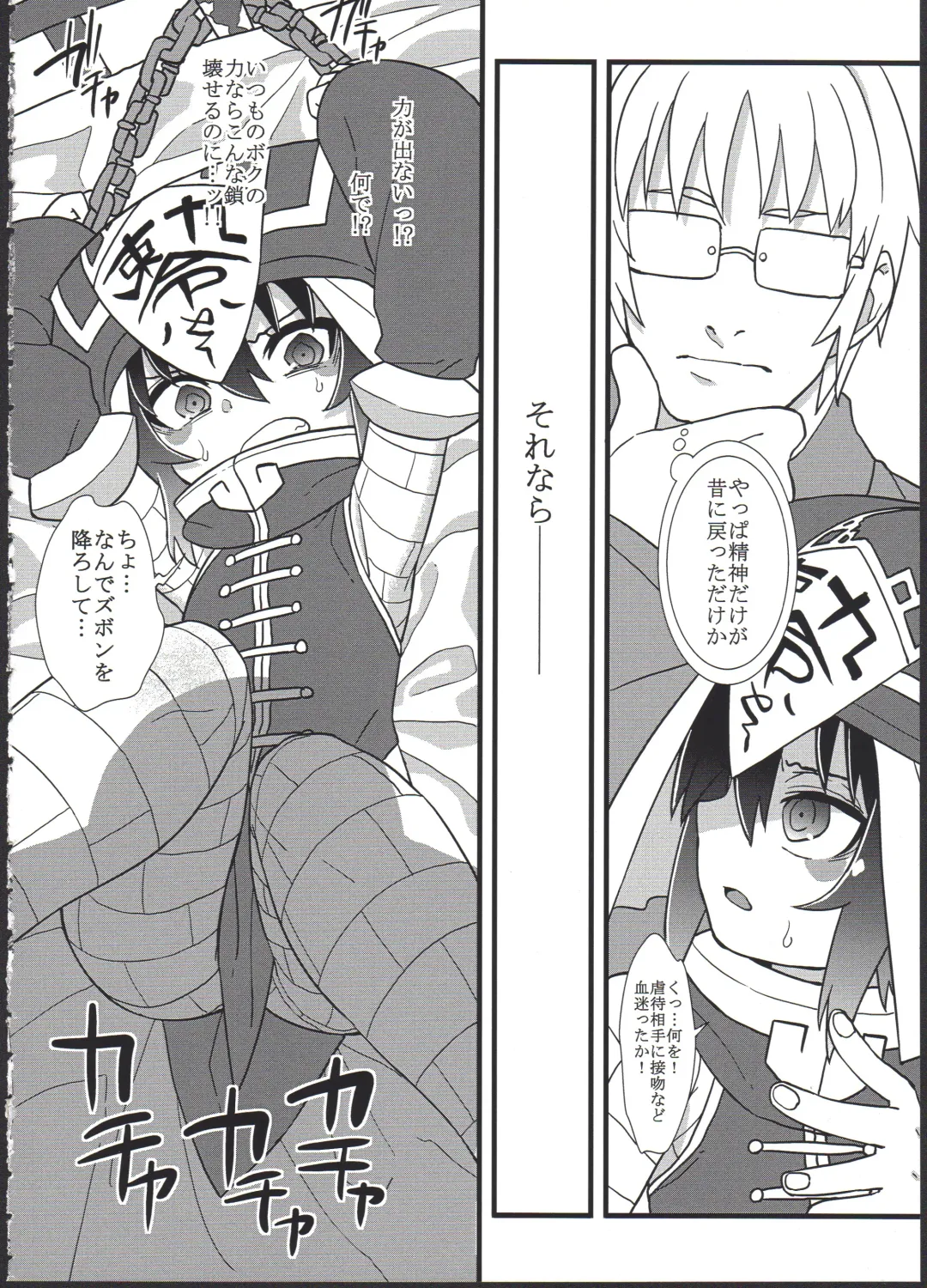 [Gakugaku] Reika-san o Shikyuu Onaho nado Shite Kubi mo Shime Kyousei Wakan Fhentai - Page 10