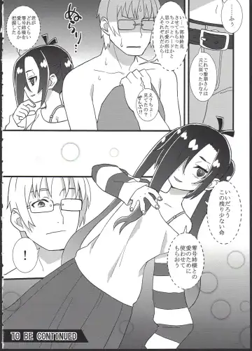 [Gakugaku] Reika-san o Shikyuu Onaho nado Shite Kubi mo Shime Kyousei Wakan Fhentai - Page 26