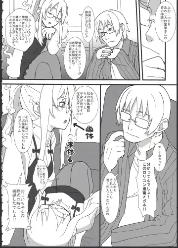 [Gakugaku] Reika-san o Shikyuu Onaho nado Shite Kubi mo Shime Kyousei Wakan Fhentai - Page 6