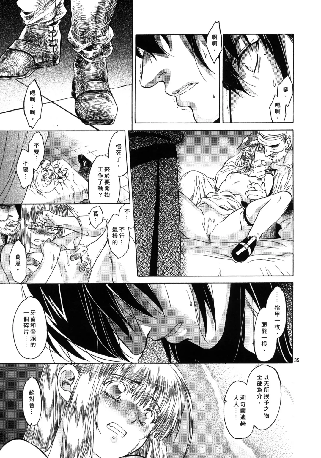 [Heizo - Kitoen] Saint Foire Festival 4 Richildis Fhentai - Page 35