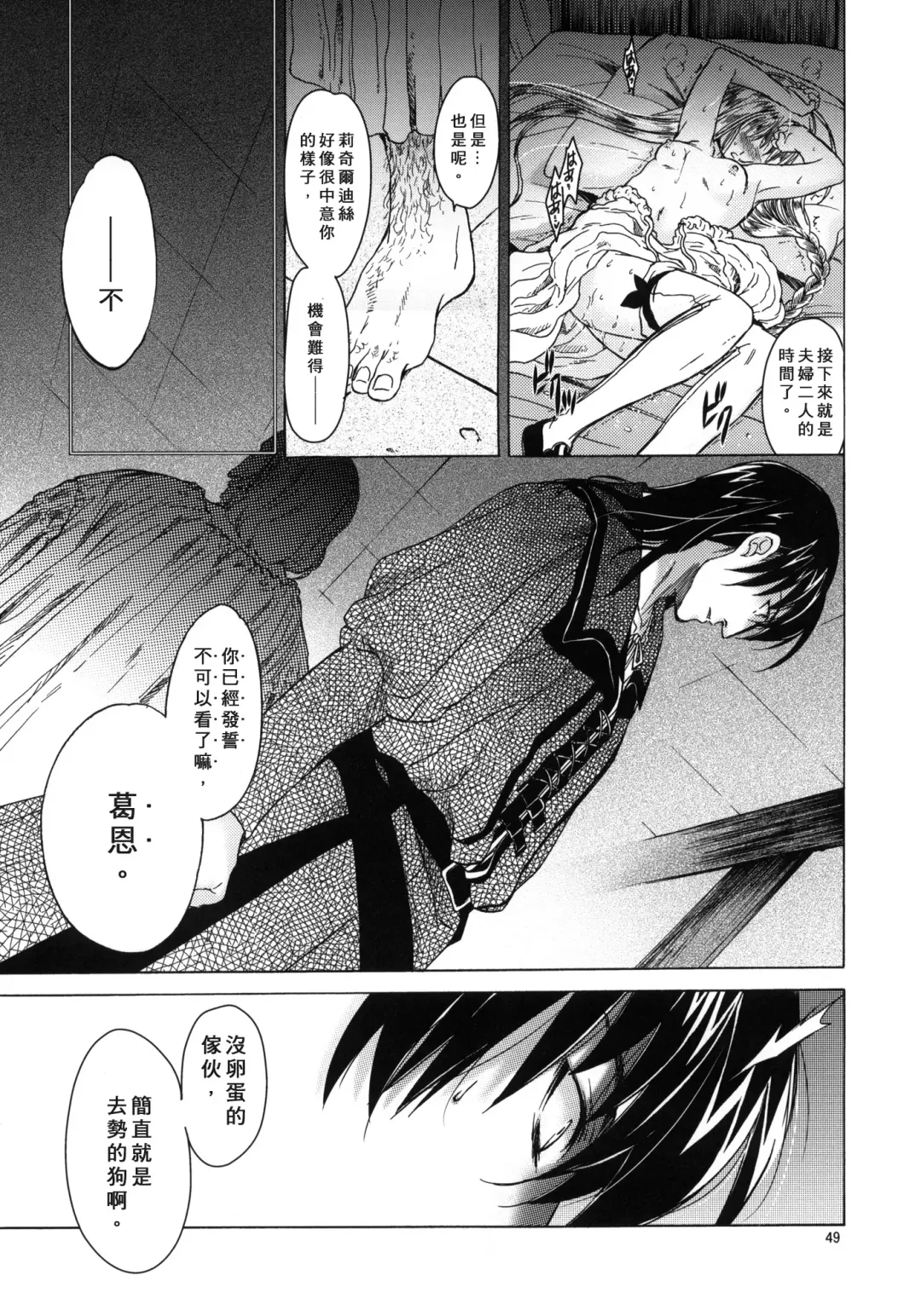 [Heizo - Kitoen] Saint Foire Festival 4 Richildis Fhentai - Page 49