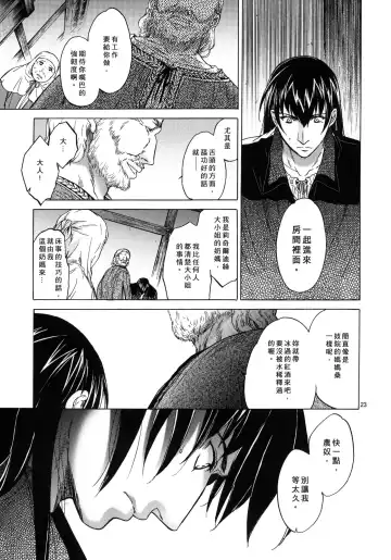 [Heizo - Kitoen] Saint Foire Festival 4 Richildis Fhentai - Page 23