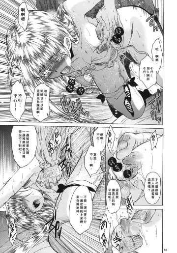 [Heizo - Kitoen] Saint Foire Festival 4 Richildis Fhentai - Page 55