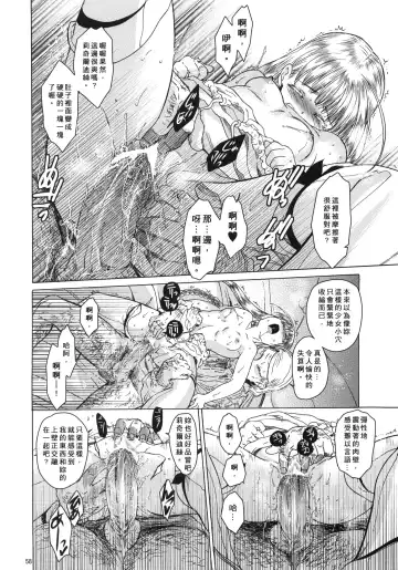 [Heizo - Kitoen] Saint Foire Festival 4 Richildis Fhentai - Page 58