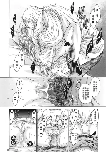 [Heizo - Kitoen] Saint Foire Festival 4 Richildis Fhentai - Page 67