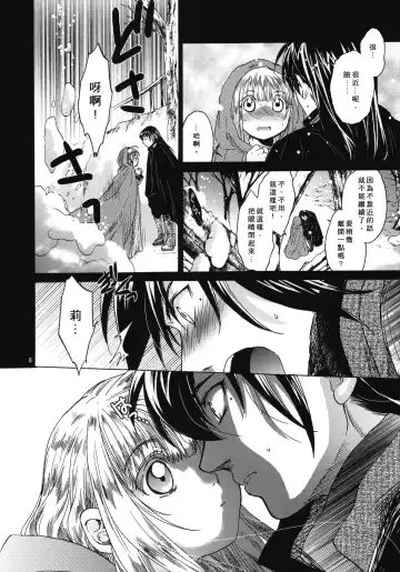 [Heizo - Kitoen] Saint Foire Festival 4 Richildis Fhentai - Page 8