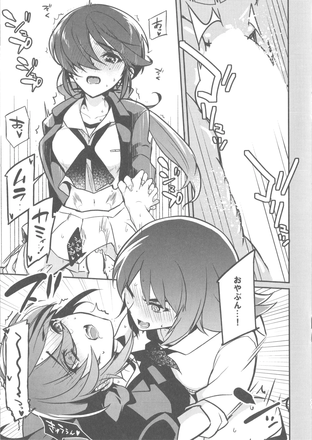 [Kashi] Fall Down Drown And Sinking Fhentai - Page 10